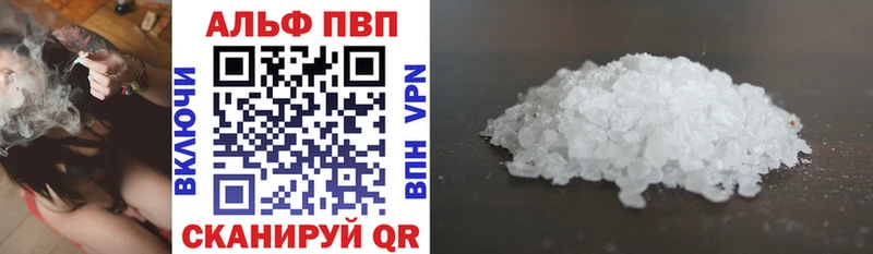 Alpha PVP мука  Новая Усмань 