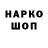 Кодеин напиток Lean (лин) Obachau :))