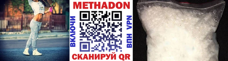Метадон кристалл  Новая Усмань 