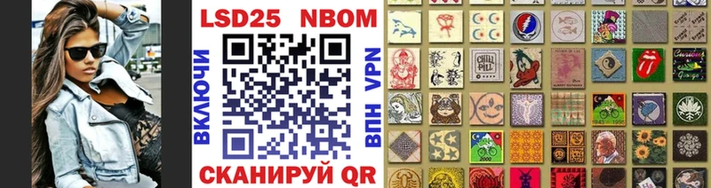 Марки NBOMe 1,5мг  Новая Усмань 